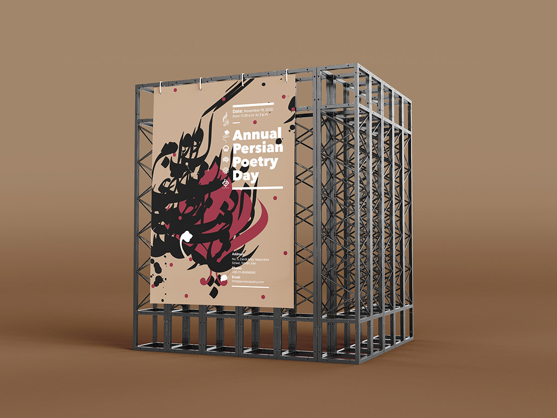 Annual Persian Poetry Day